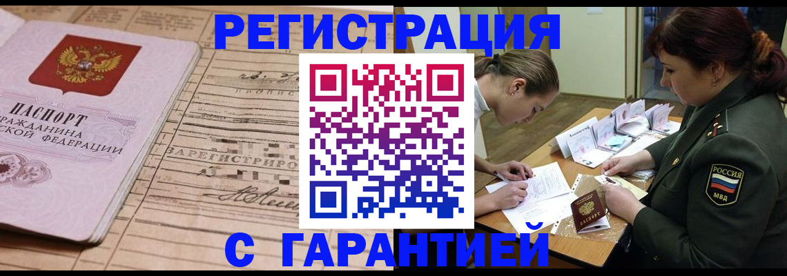 временная регистрация в Апатитах