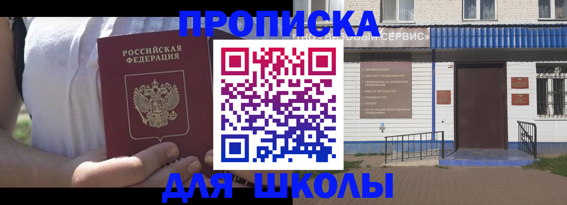 прописка для кредита в Апатитах